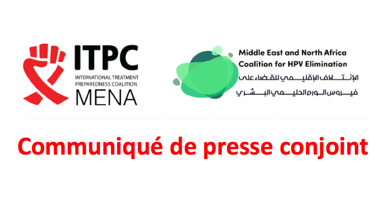 بيان صحفي مشترك : تضاعف عدد وفيات سرطان عنق الرحم في السنوات الأخيرة بالمغرب برغم وجود اللقاح