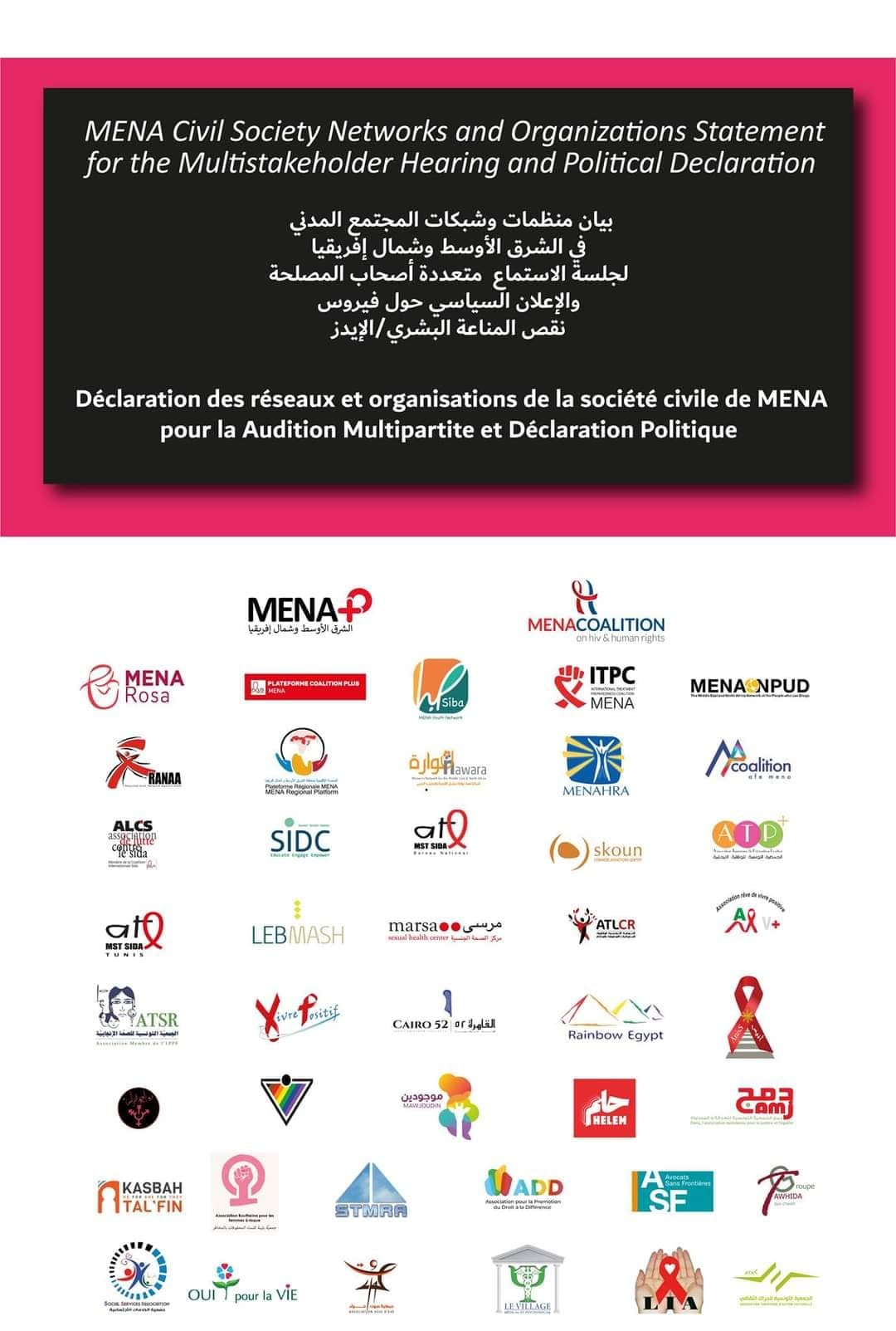 بيان منظمات وشبكات المجتمع المدني في الشرق الأوسط وشمال إفريقيا لجلسة الاستماع متعددة أصحاب المصلحة والإعلان السياسي حول فيروس نقص المناعة البشري/الإيدز