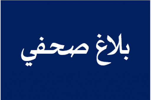 بلاغ صحفي: منظمات المجتمع المدني العاملة في مجال الحق في الصحة و الولوج الى العلاج تسجل بإيجابية الإعلان التاريخي للولايات المتحدة بخصوص الرفع المؤقت لحقوق الملكية الفكرية على اللقاحات ضد كوفيد 19